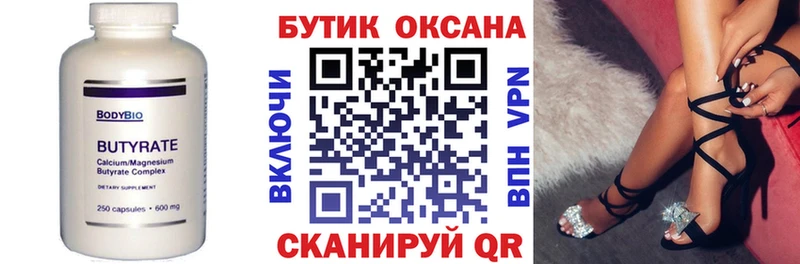 мориарти клад  купить закладку  Нестеровская  Бутират BDO 33% 
