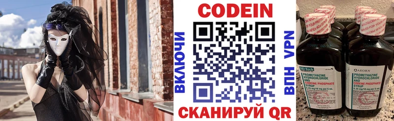 сколько стоит  Нестеровская  Кодеин Purple Drank 