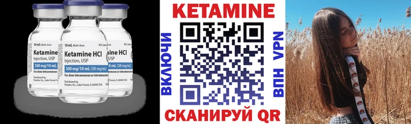 КЕТАМИН ketamine Нестеровская