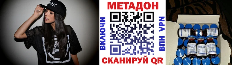 Метадон белоснежный  наркота  Нестеровская 